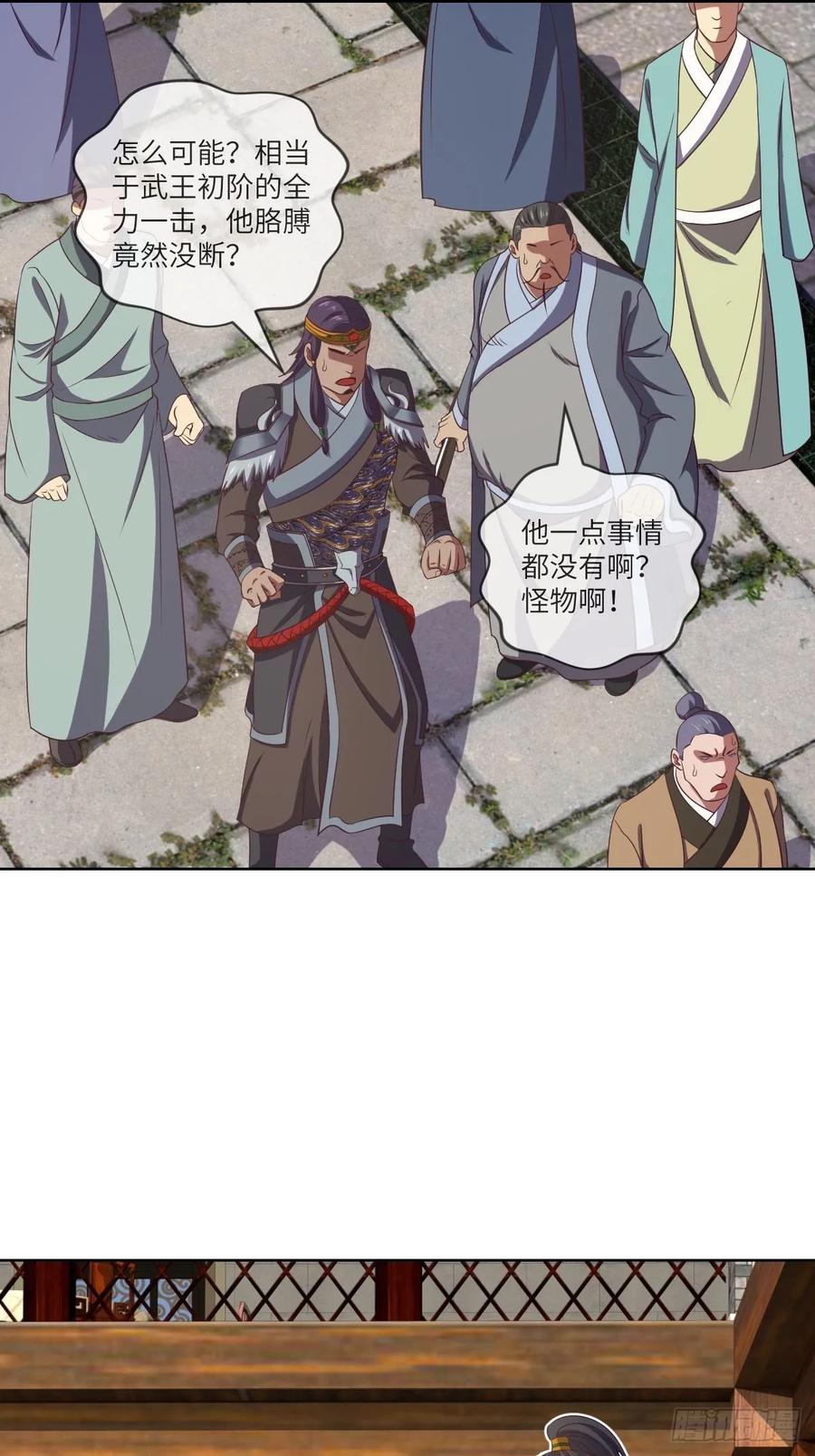 伪&middot;百八十二式(1/2)-第96话