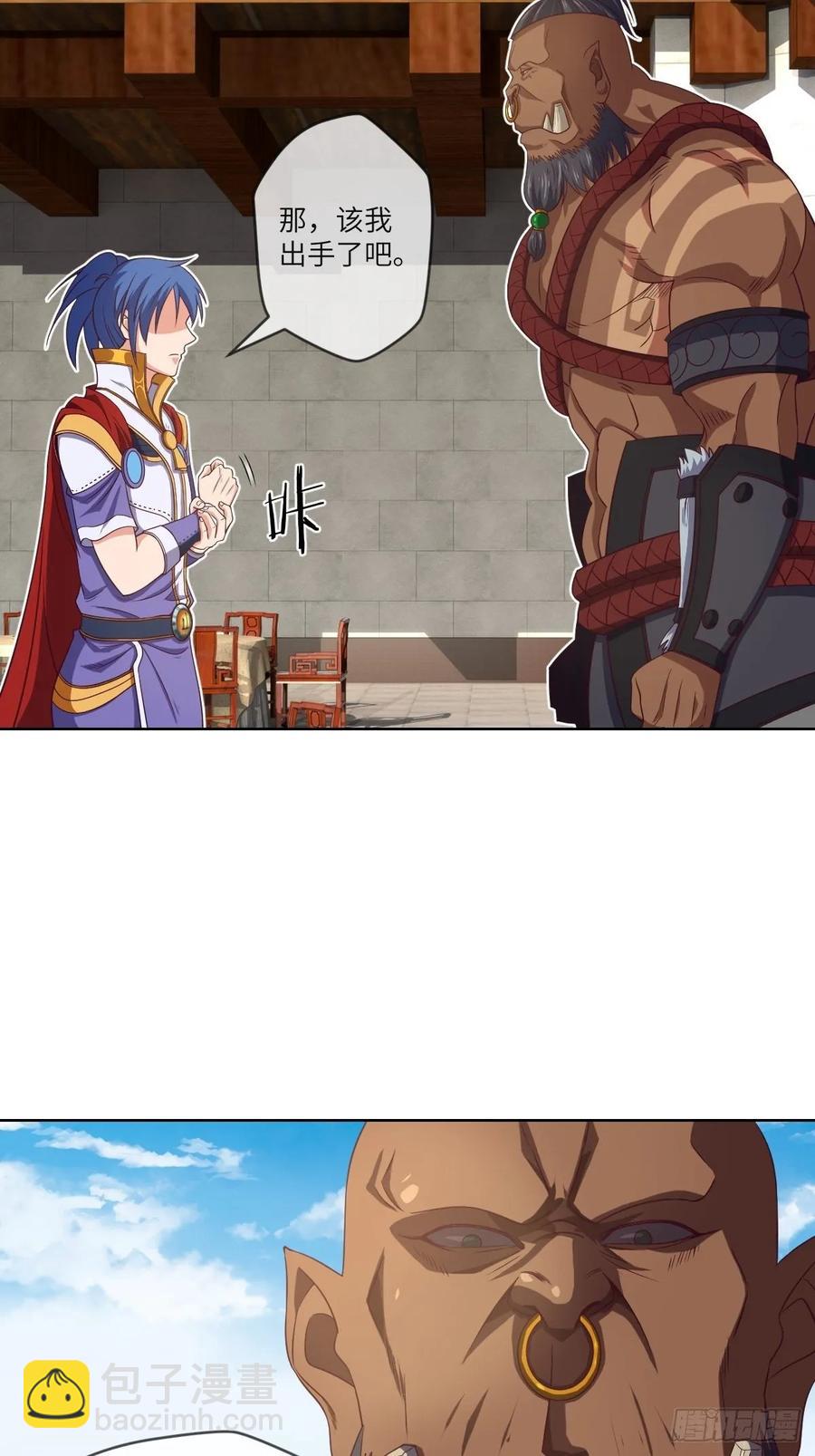 伪&middot;百八十二式(1/2)-第96话