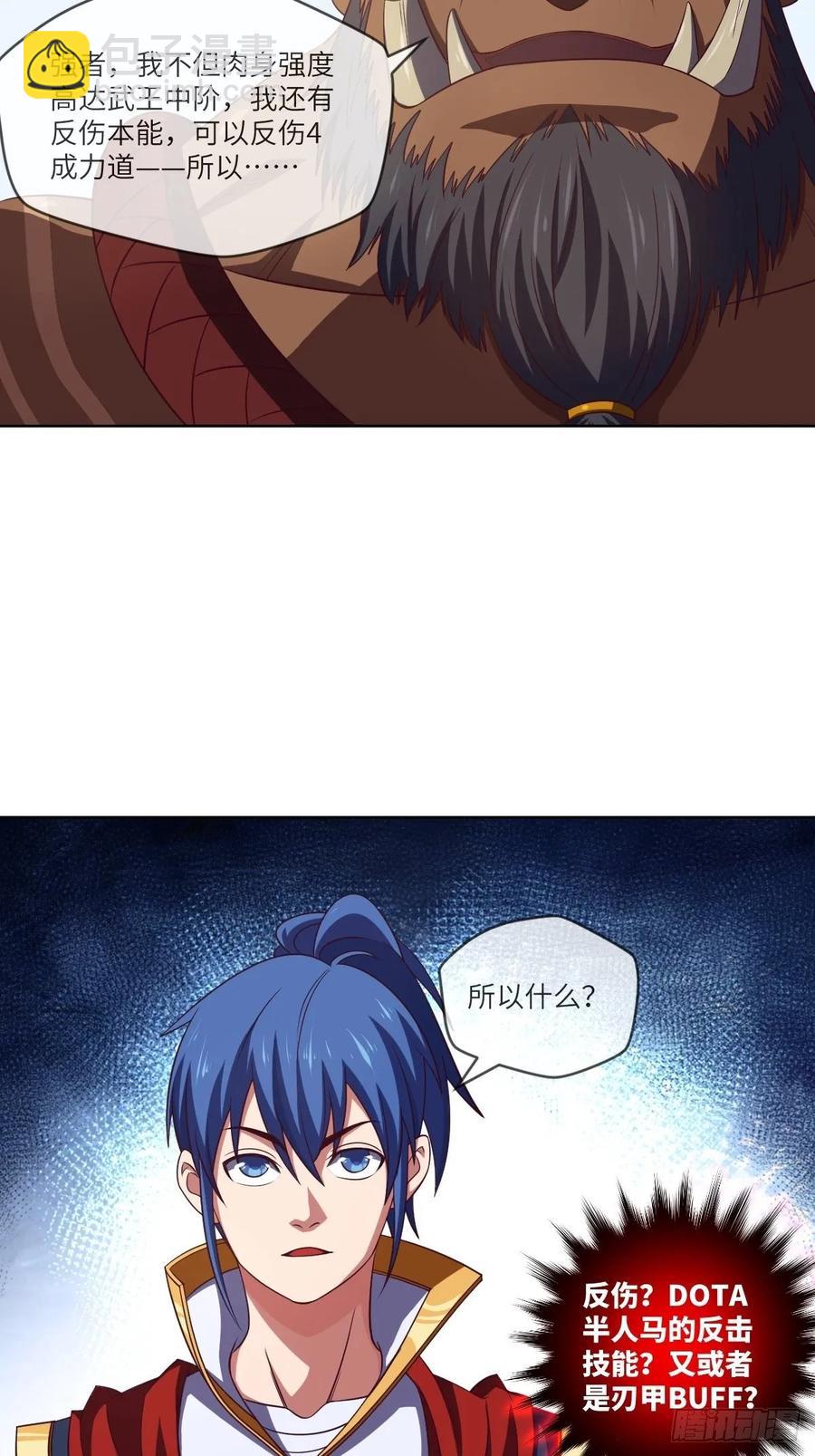 伪&middot;百八十二式(1/2)-第96话