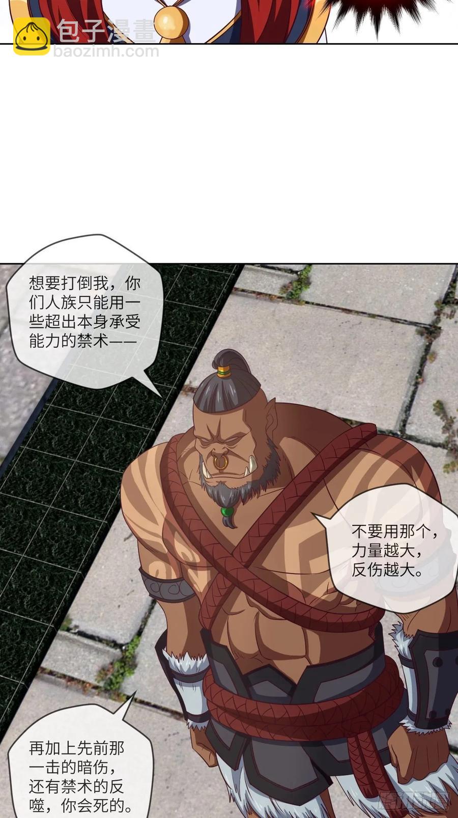 伪&middot;百八十二式(1/2)-第96话