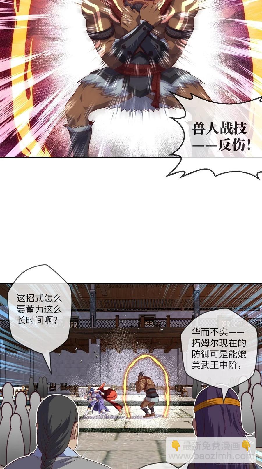 伪&middot;百八十二式(1/2)-第96话