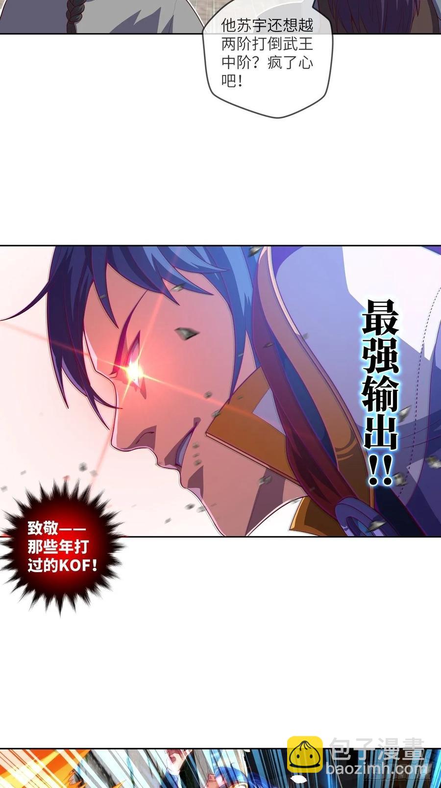 伪&middot;百八十二式(1/2)-第96话