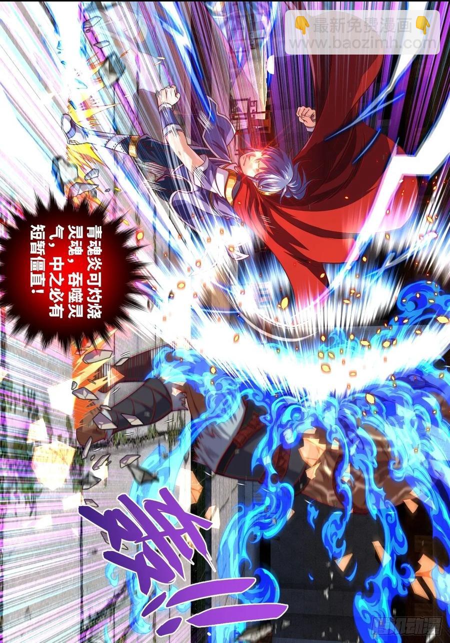 伪&middot;百八十二式(1/2)-第96话