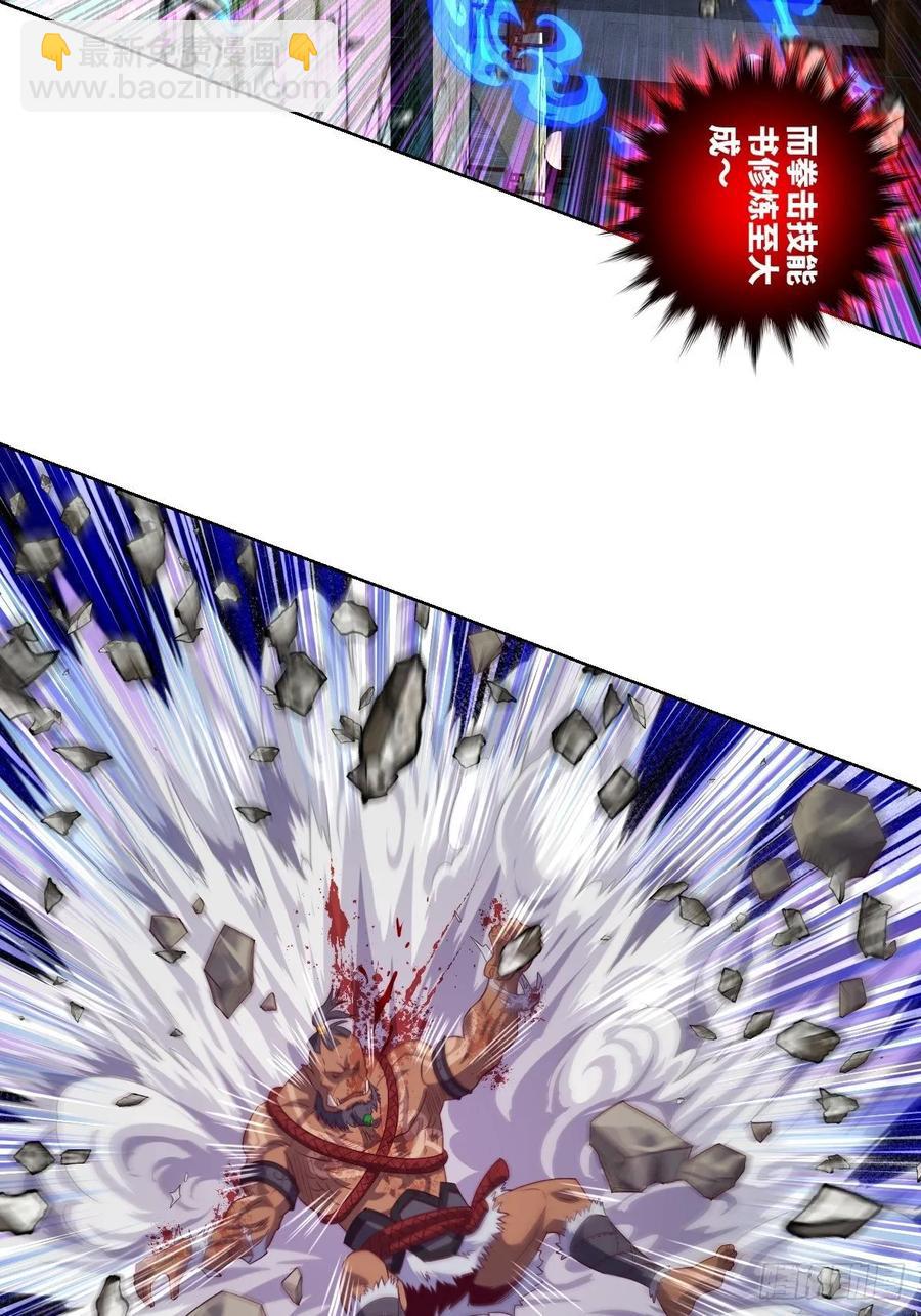 伪&middot;百八十二式(1/2)-第96话