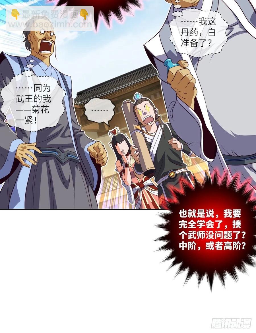 伪&middot;百八十二式(1/2)-第96话