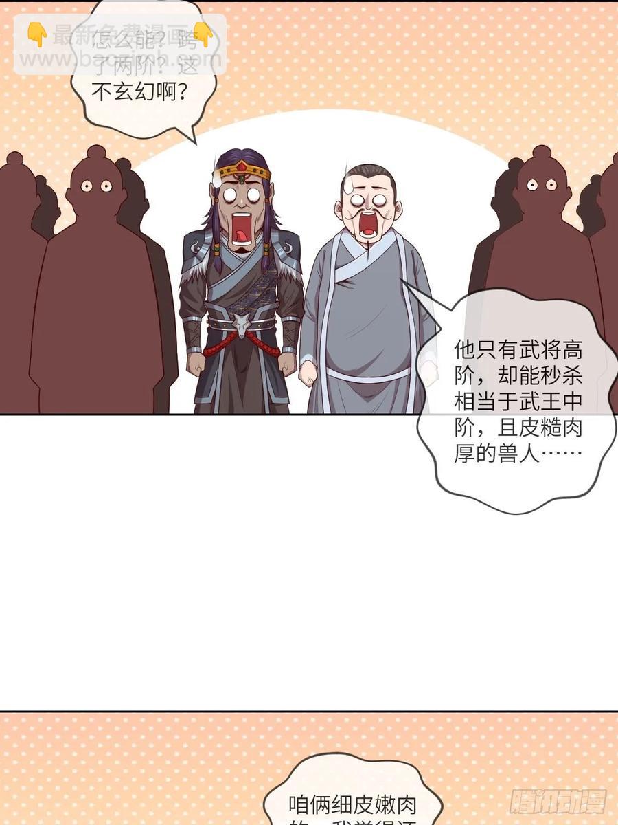 伪&middot;百八十二式(1/2)-第96话