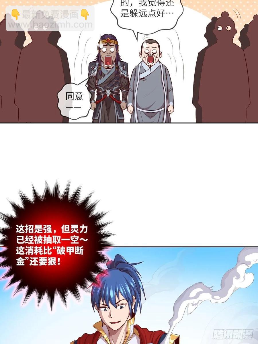 伪&middot;百八十二式(1/2)-第96话