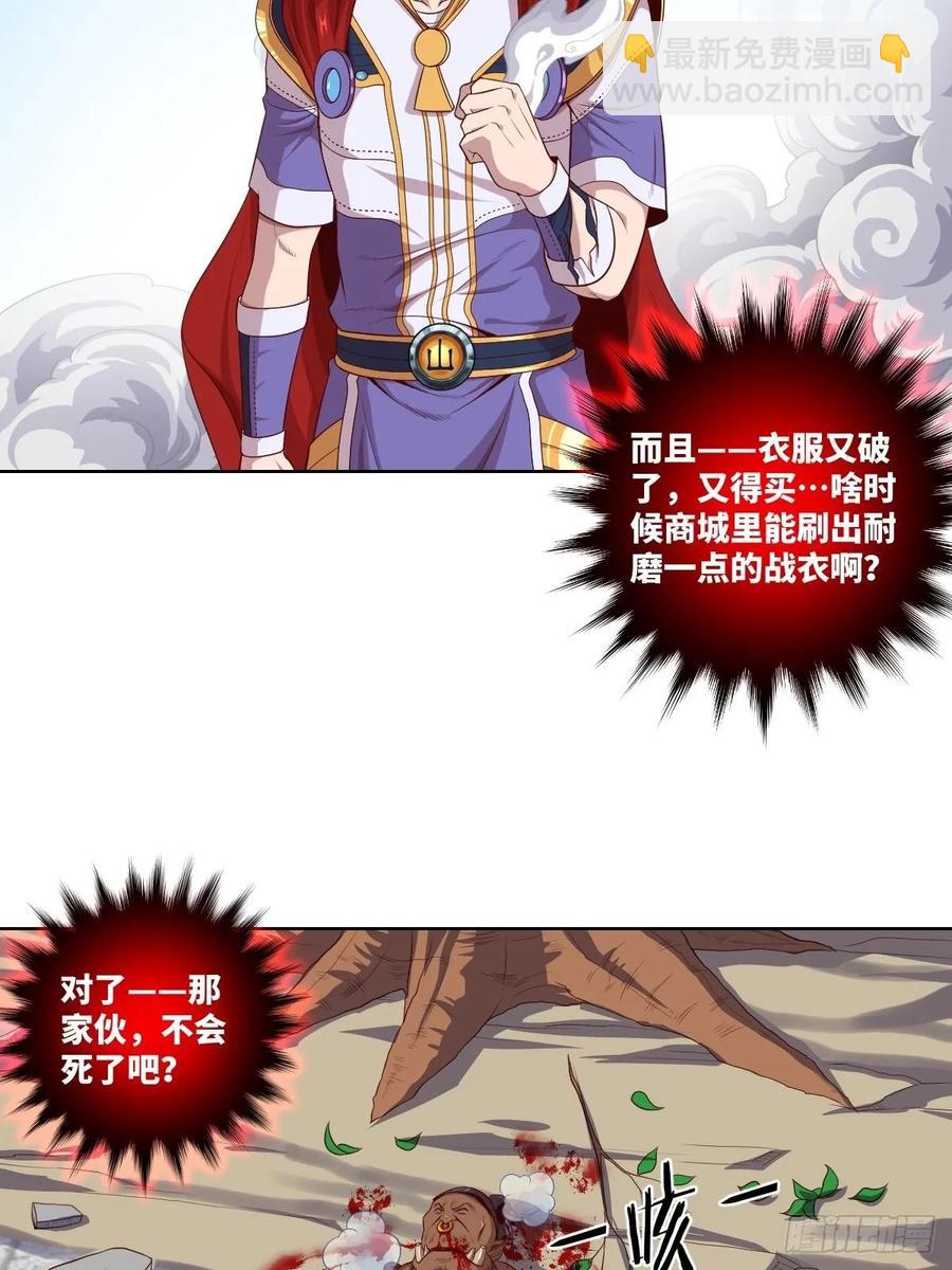 伪&middot;百八十二式(1/2)-第96话