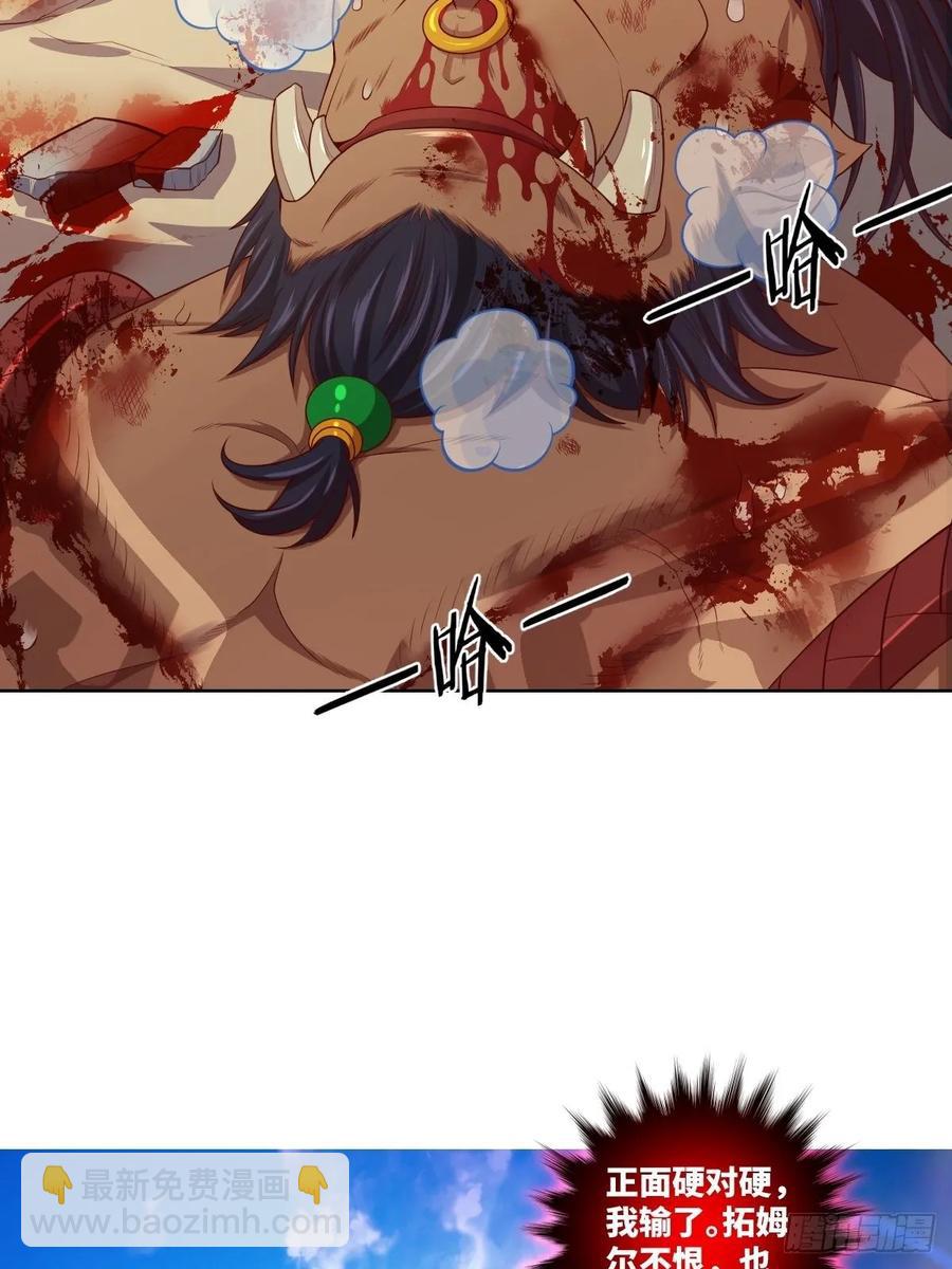 伪&middot;百八十二式(1/2)-第96话