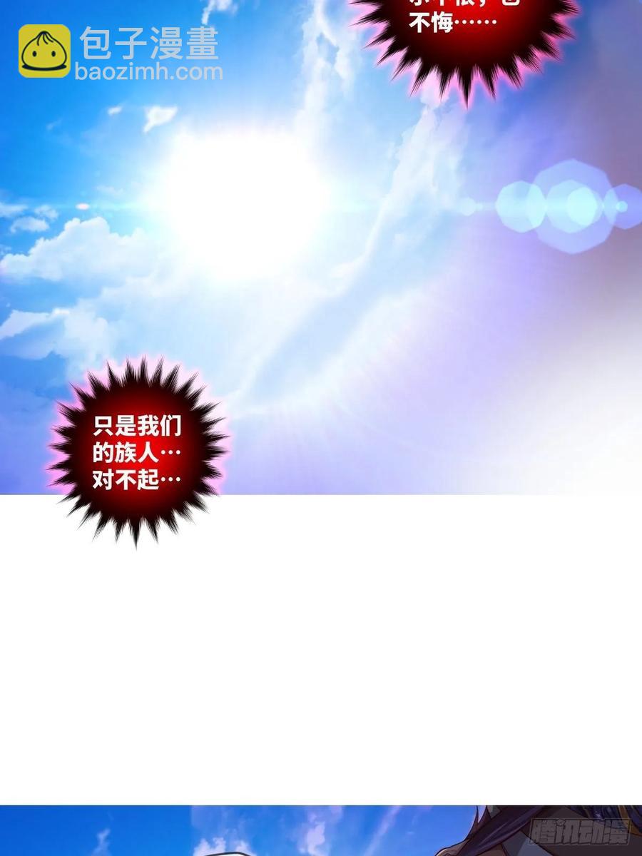 伪&middot;百八十二式(1/2)-第96话