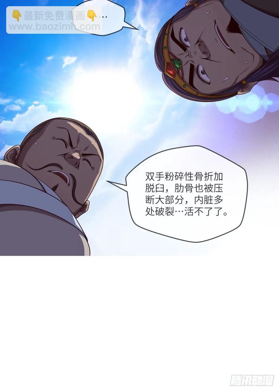 伪&middot;百八十二式(1/2)-第96话