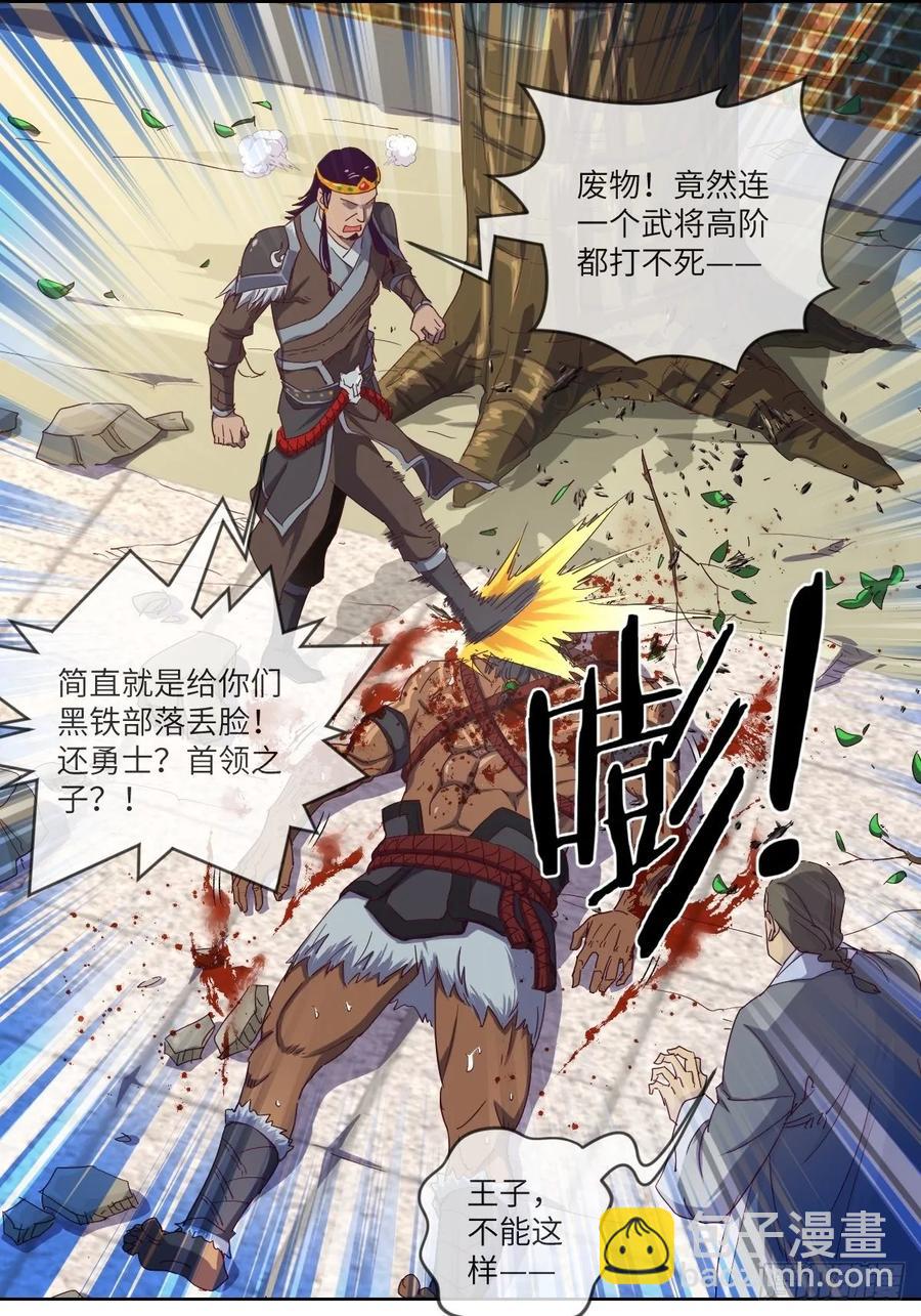 伪&middot;百八十二式(1/2)-第96话