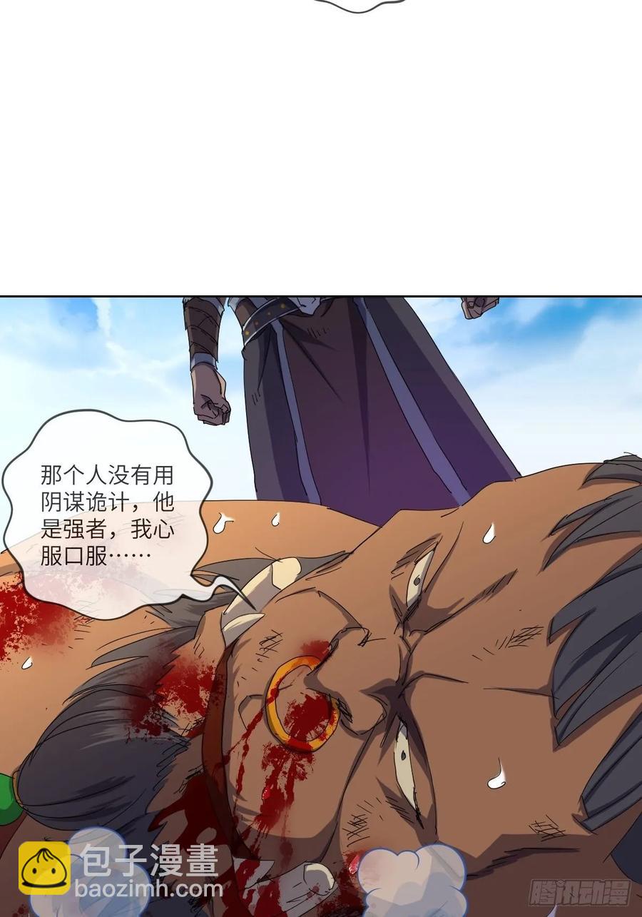 伪&middot;百八十二式(1/2)-第96话