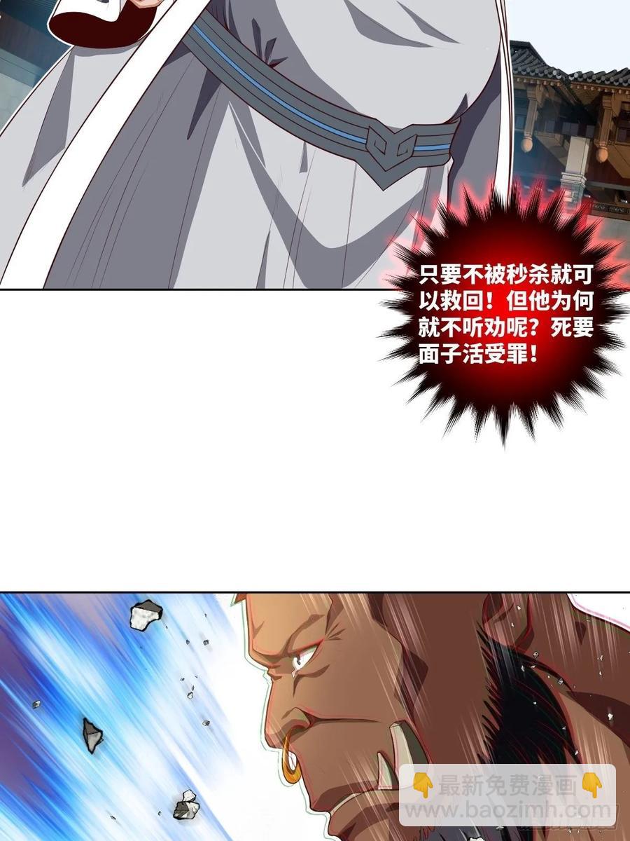 伪&middot;百八十二式(1/2)-第96话