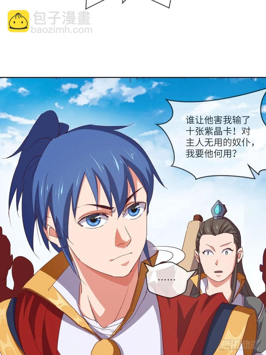 伪&middot;百八十二式(1/2)-第96话