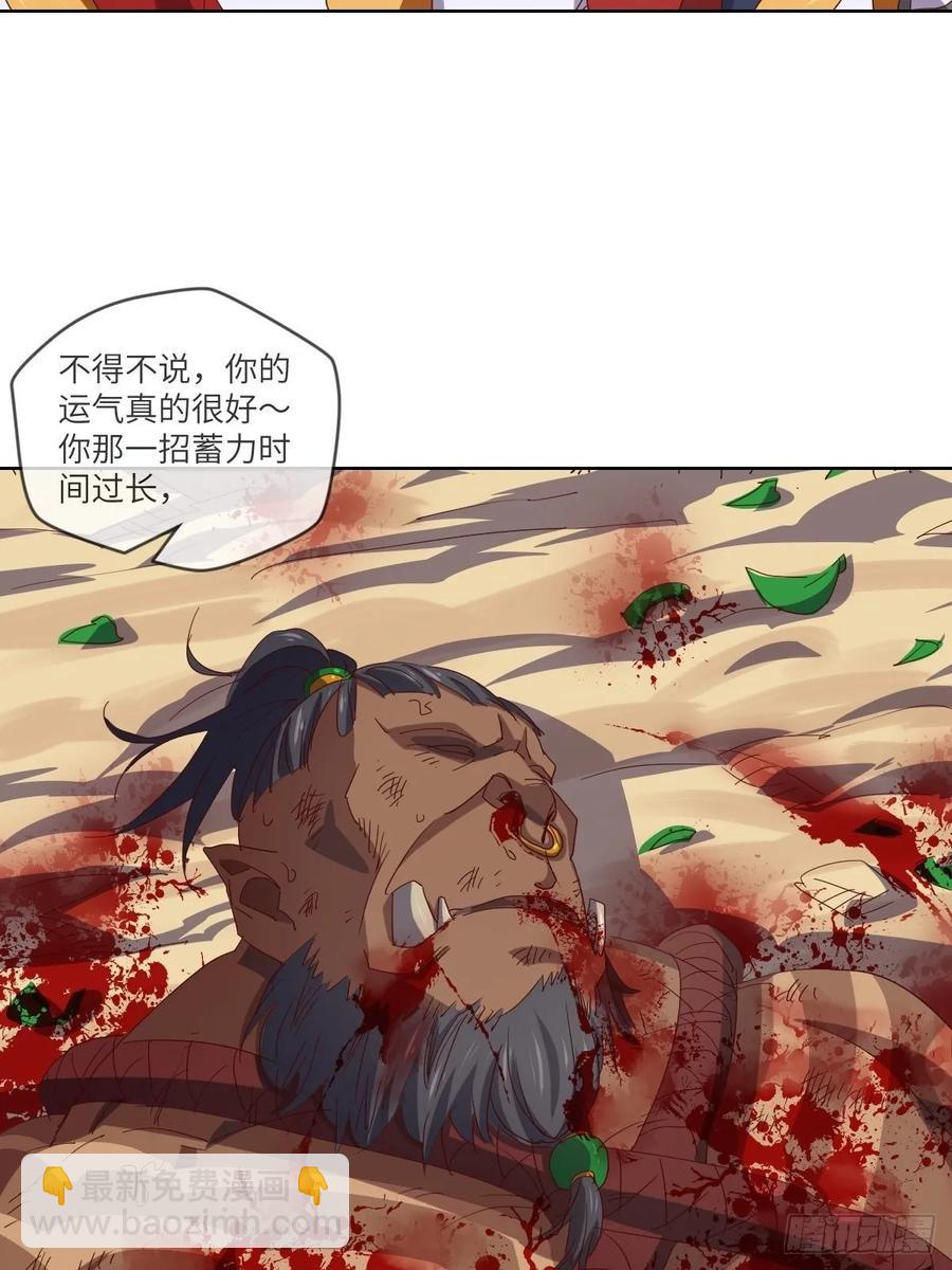 伪&middot;百八十二式(1/2)-第96话