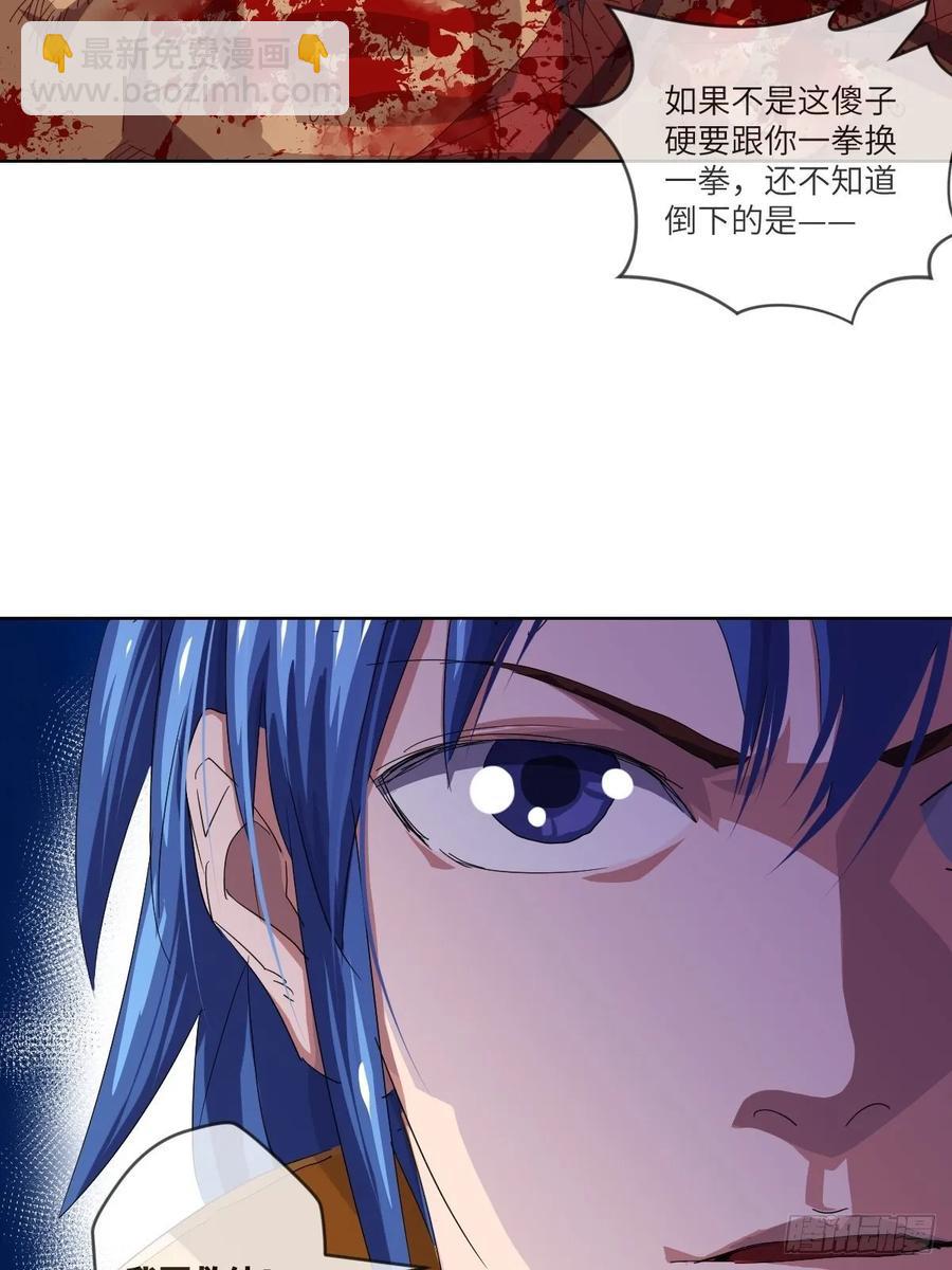 伪&middot;百八十二式(1/2)-第96话