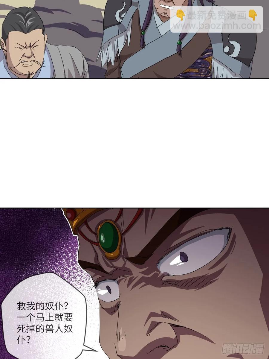 伪&middot;百八十二式(1/2)-第96话