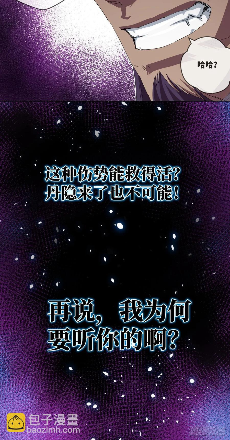 伪&middot;百八十二式(1/2)-第96话