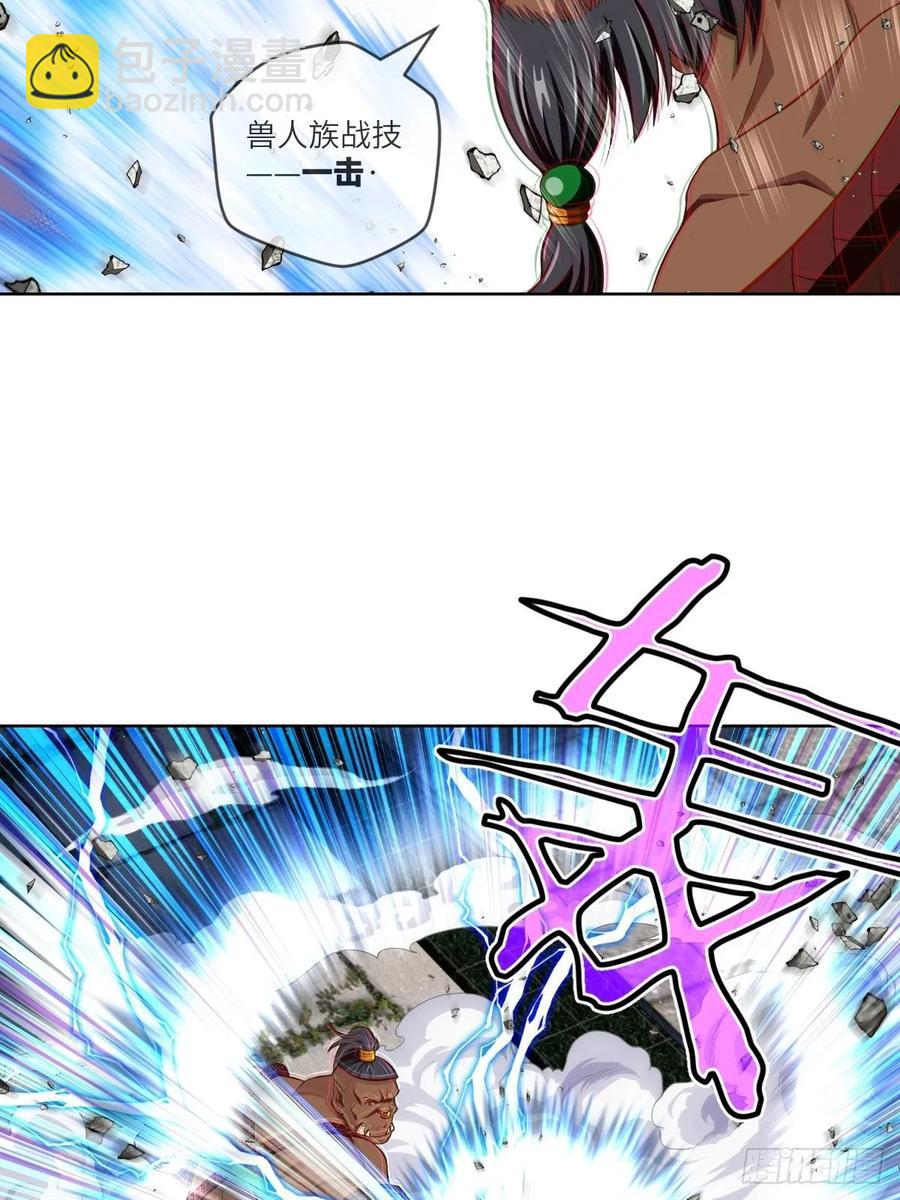 伪&middot;百八十二式(1/2)-第96话