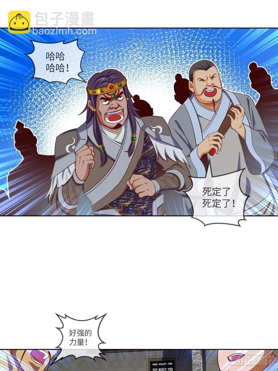 伪&middot;百八十二式(1/2)-第96话