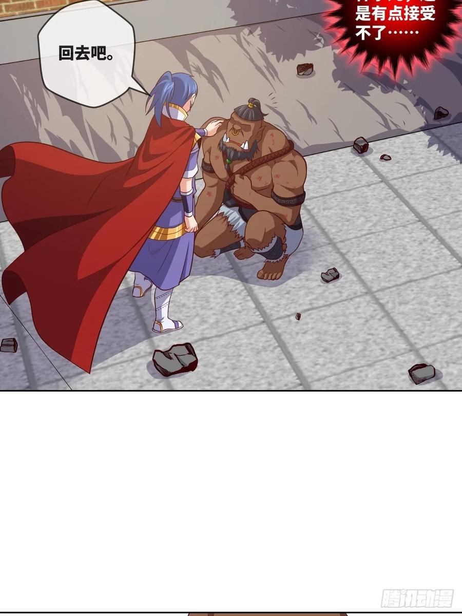 回去吧，部落需要你-第98话