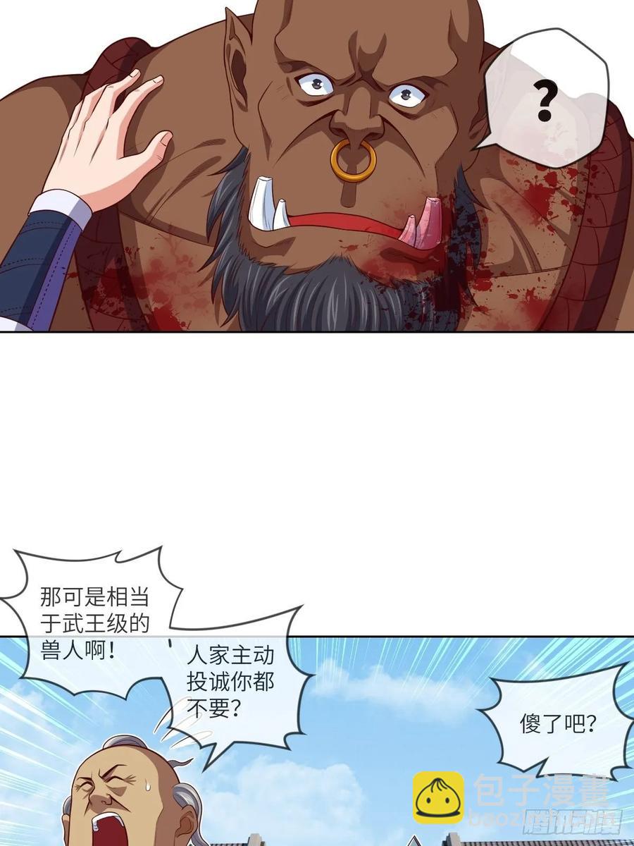 回去吧，部落需要你-第98话