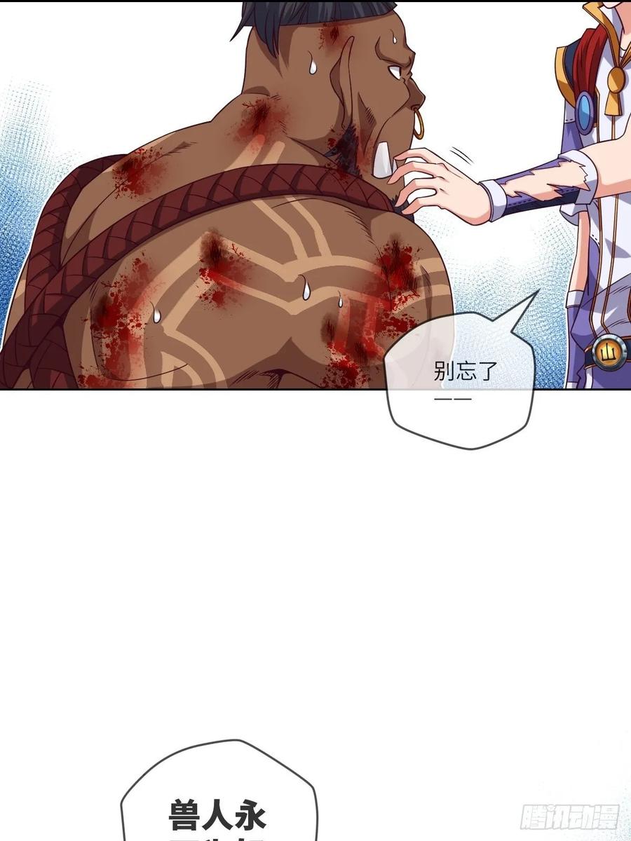 回去吧，部落需要你-第98话