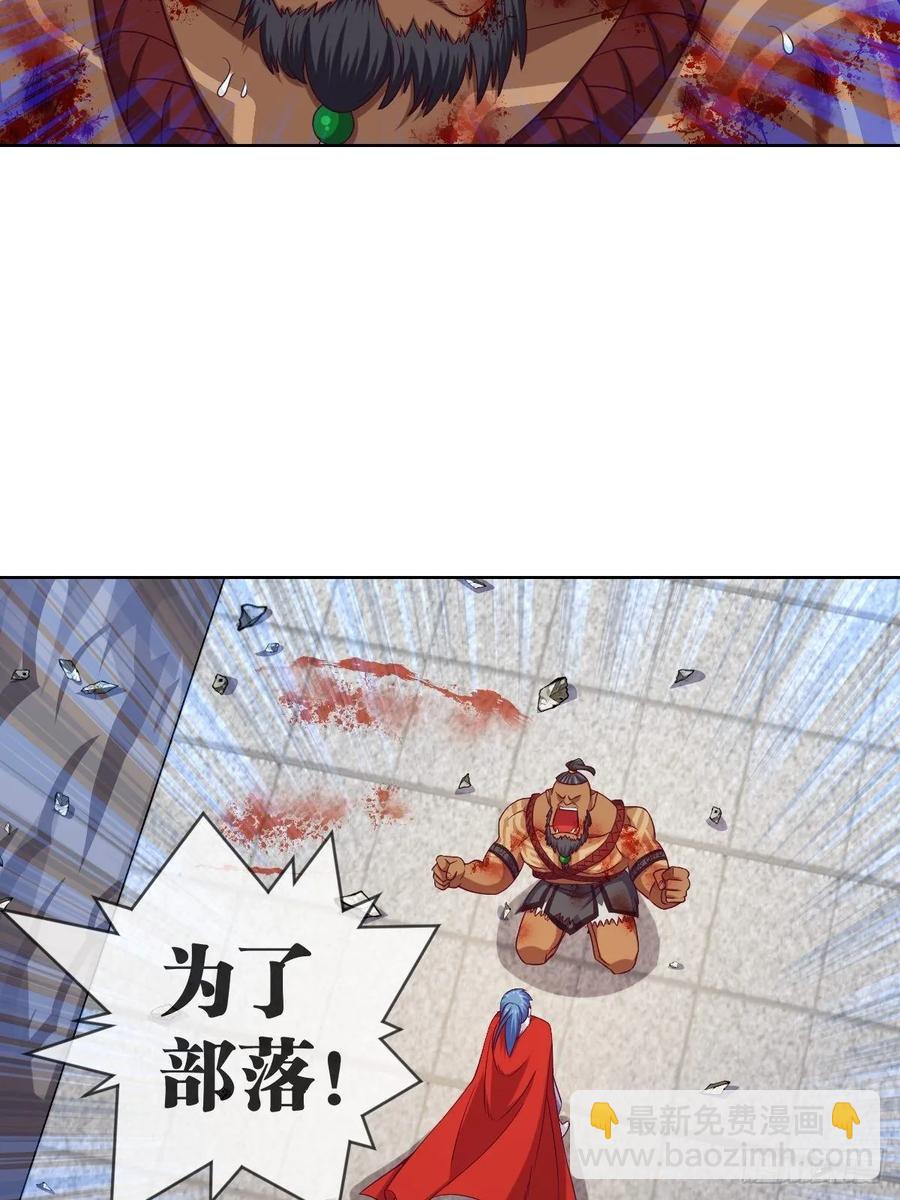 回去吧，部落需要你-第98话