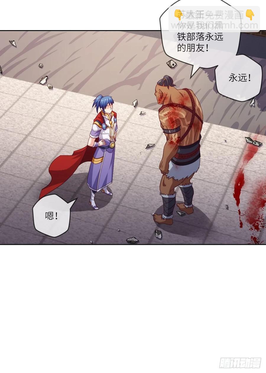 回去吧，部落需要你-第98话