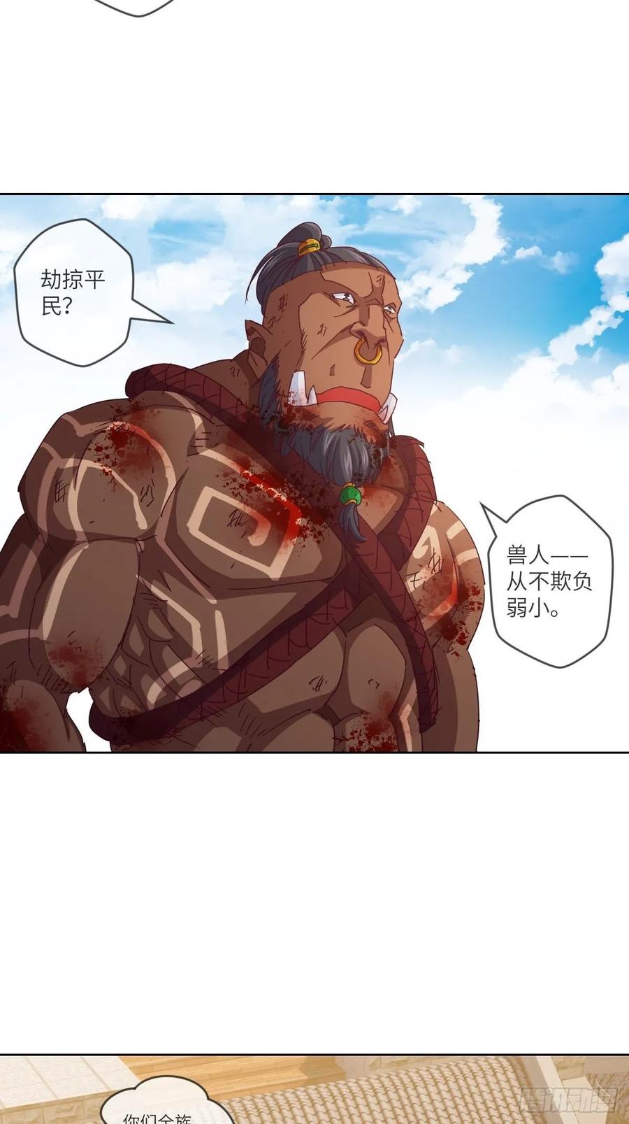 回去吧，部落需要你-第98话