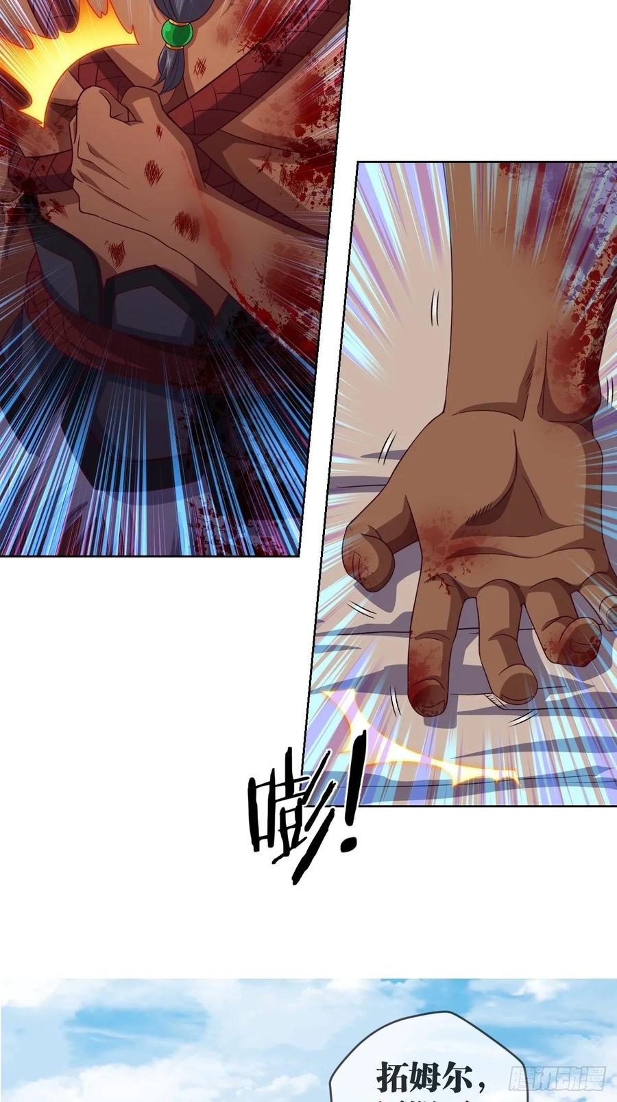 回去吧，部落需要你-第98话