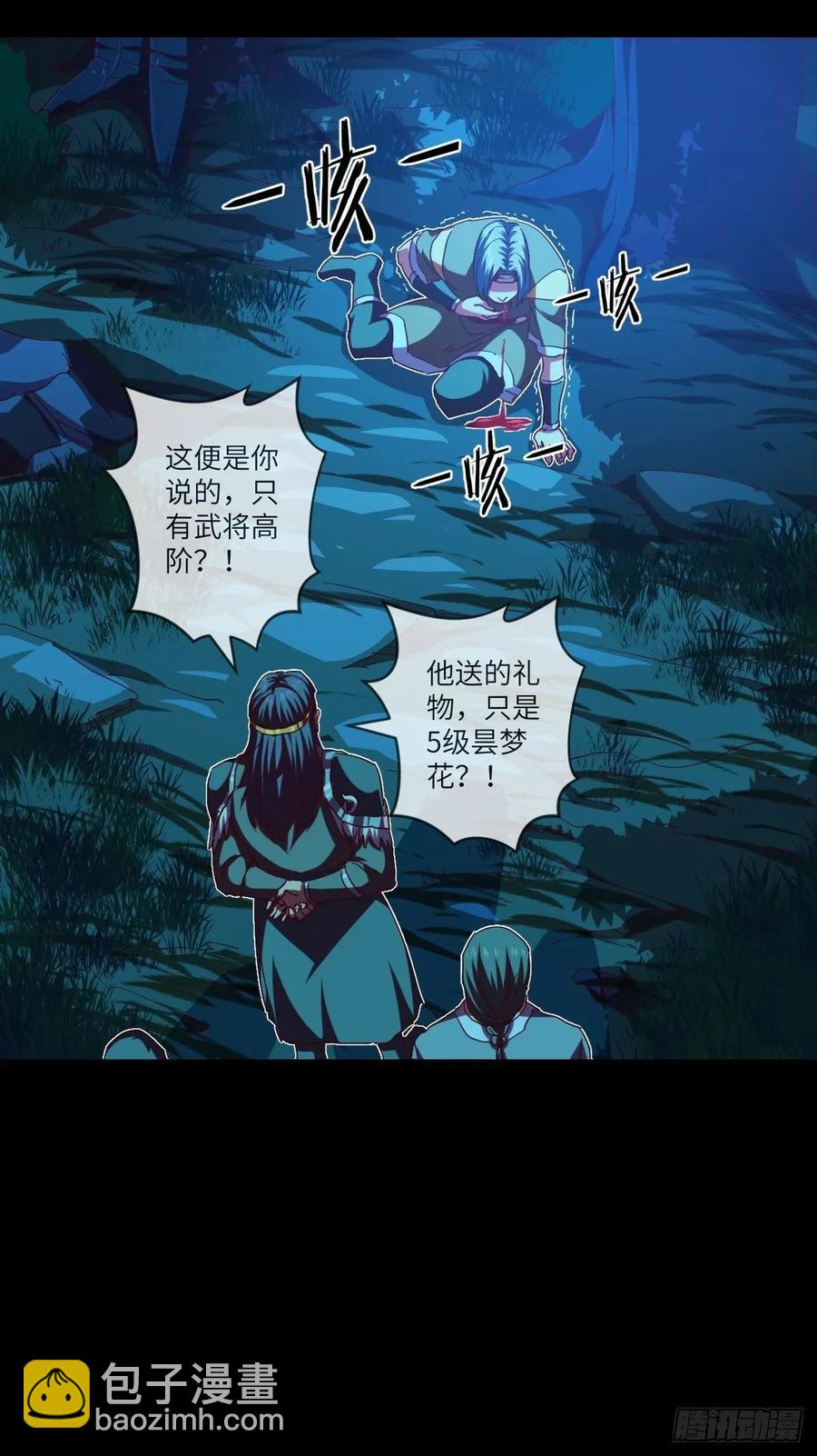 回去吧，部落需要你-第98话