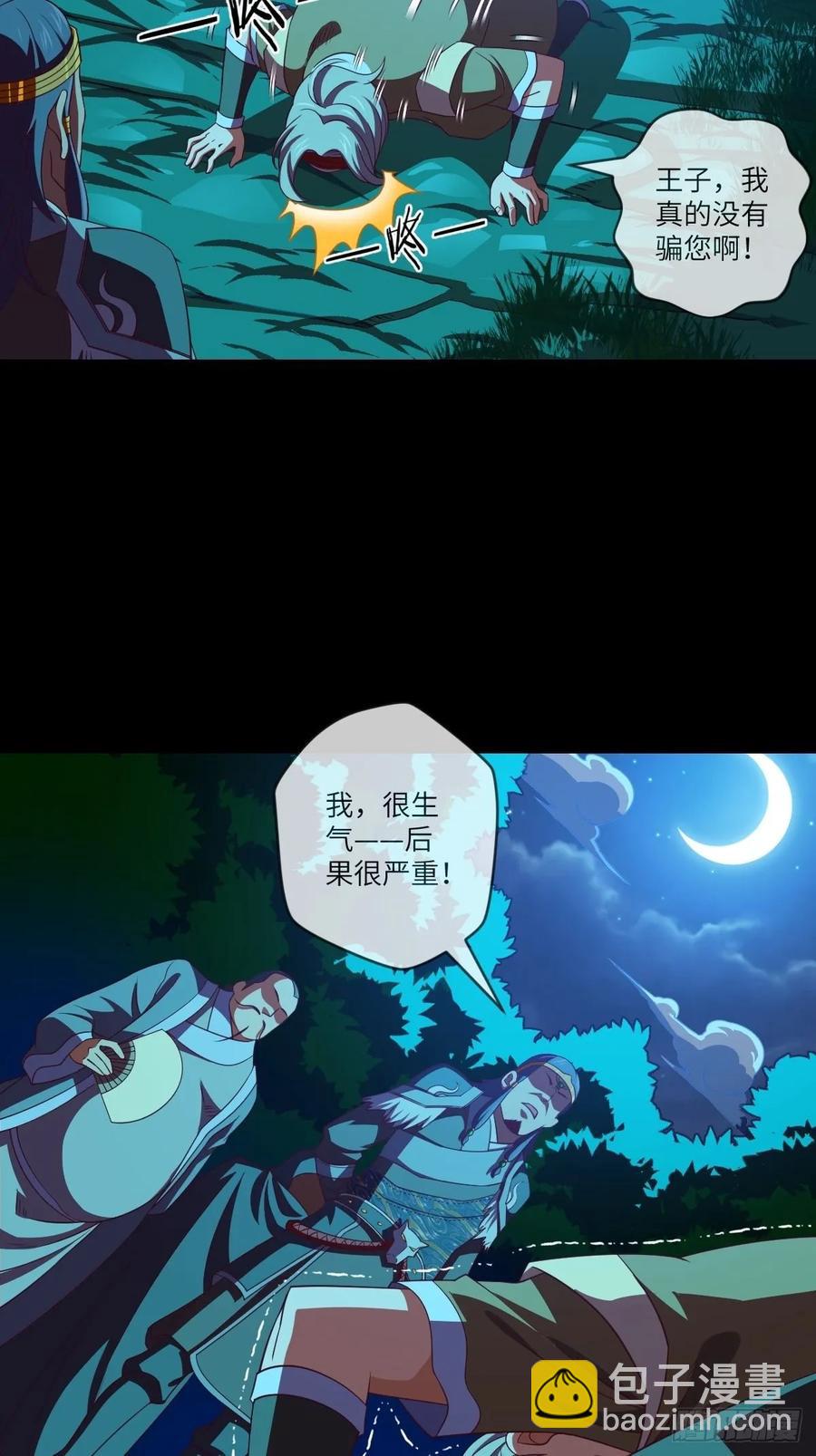 回去吧，部落需要你-第98话