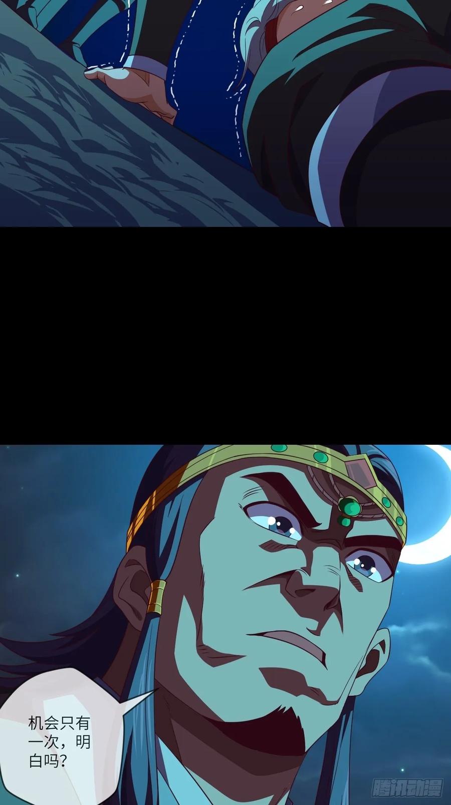 回去吧，部落需要你-第98话