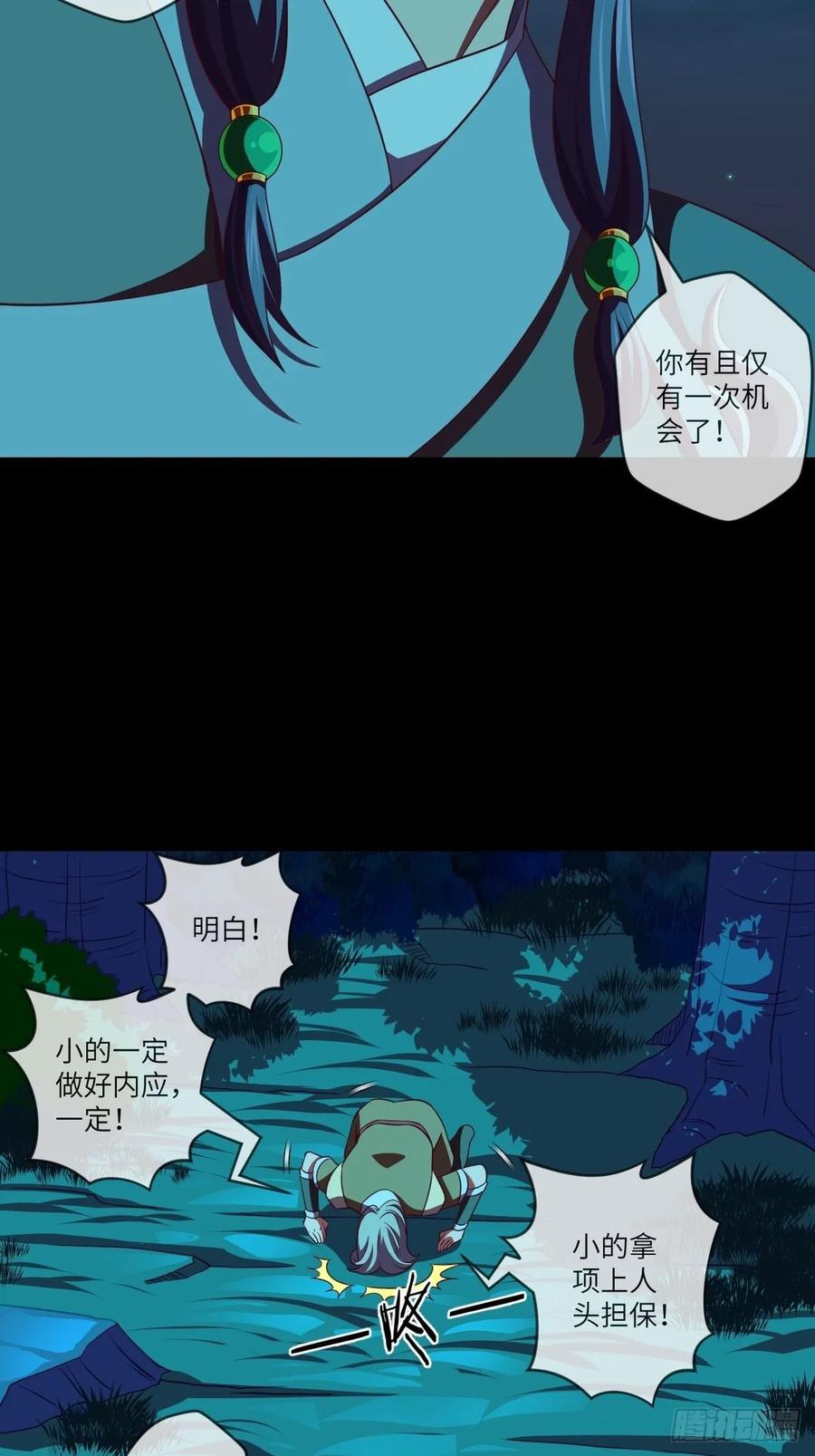 回去吧，部落需要你-第98话