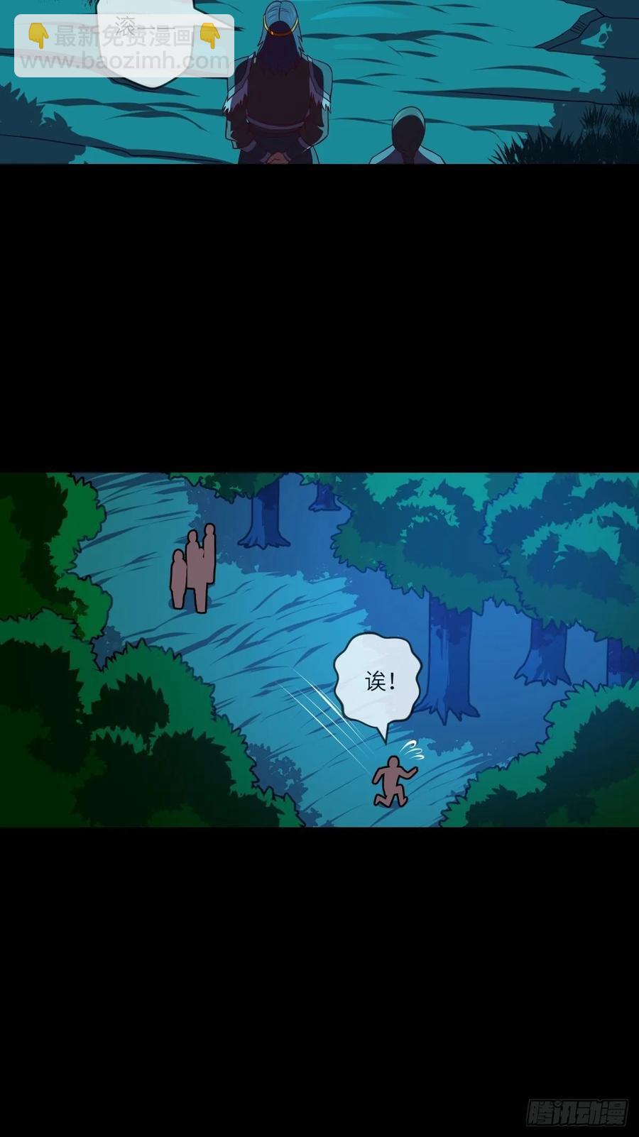 回去吧，部落需要你-第98话