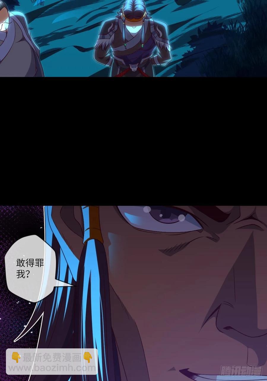 回去吧，部落需要你-第98话