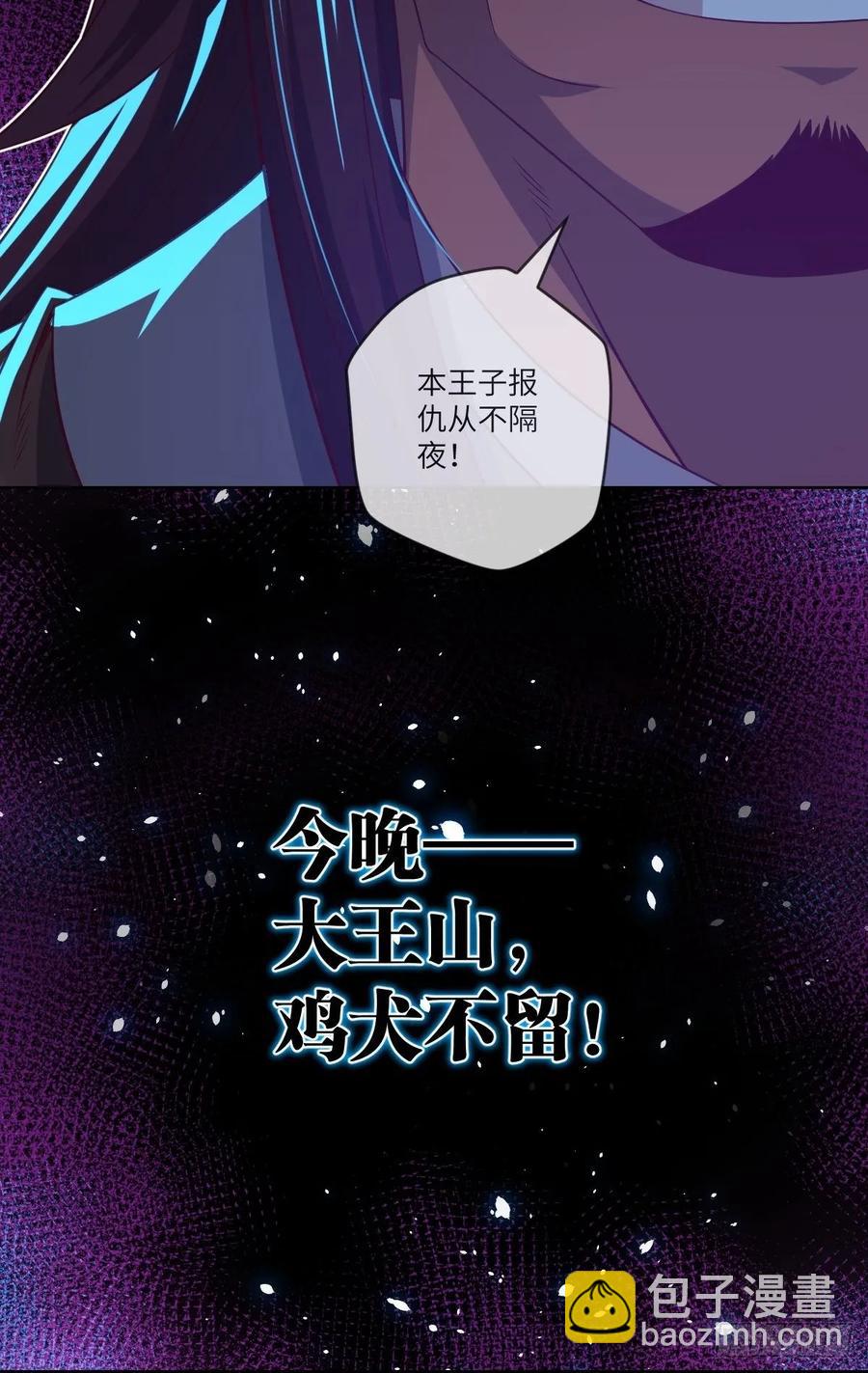 回去吧，部落需要你-第98话