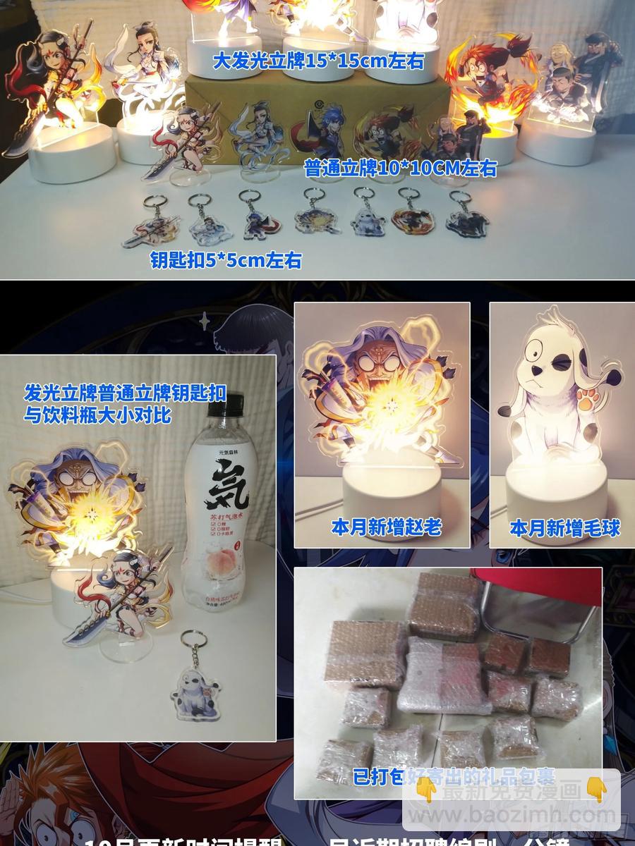 回去吧，部落需要你-第98话