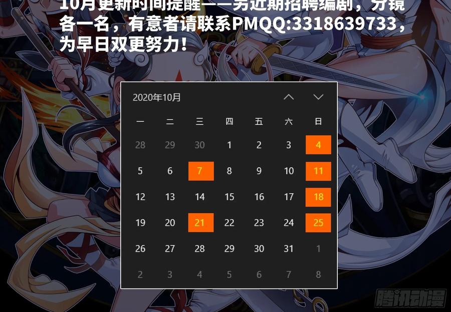 回去吧，部落需要你-第98话