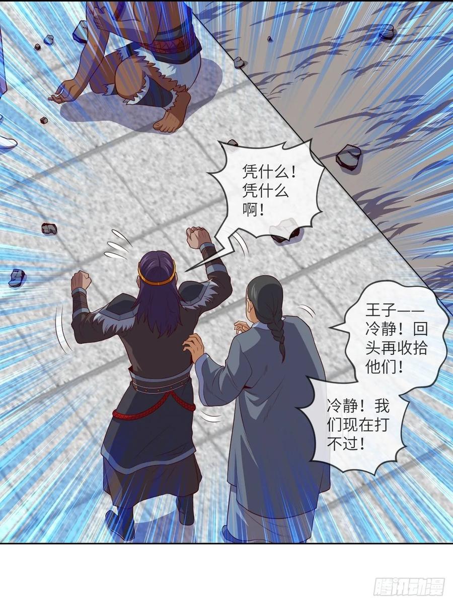 回去吧，部落需要你-第98话