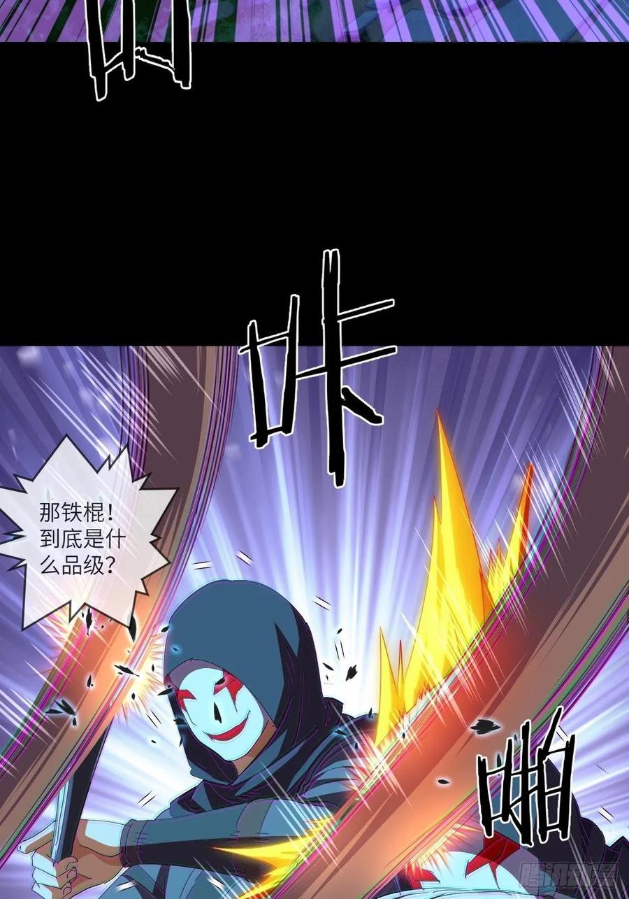 我要这铁棒有何用(百话存活)-第100话