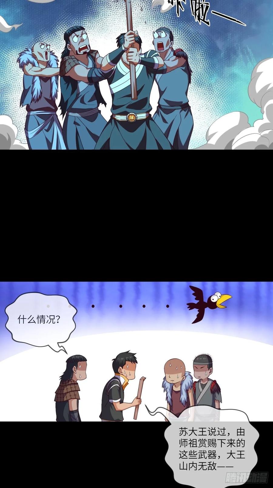 我要这铁棒有何用(百话存活)-第100话