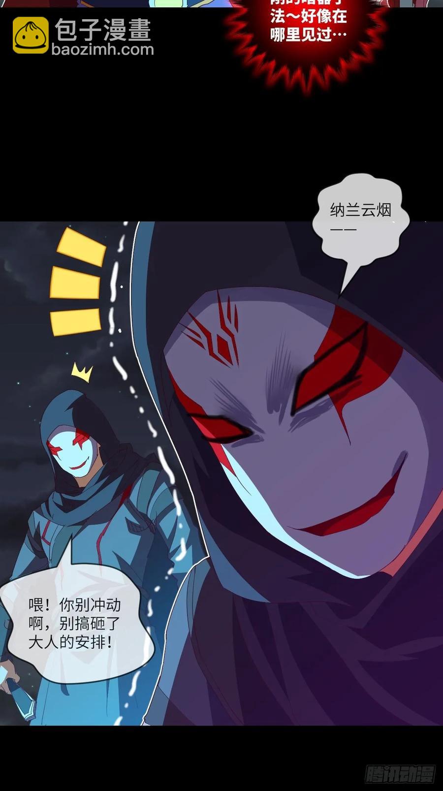 我要这铁棒有何用(百话存活)-第100话