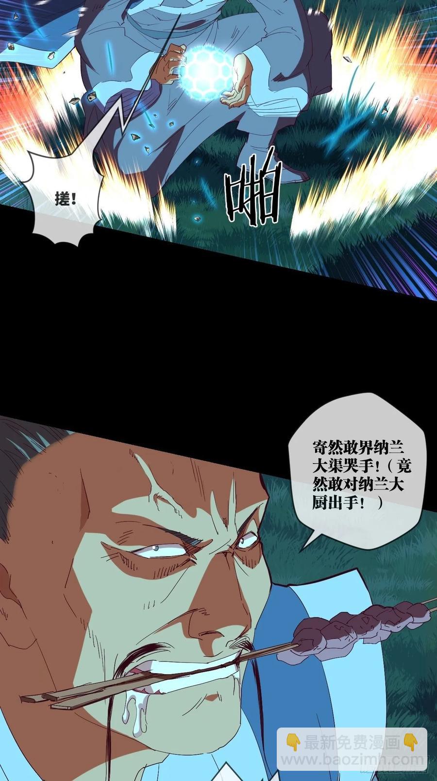 我要这铁棒有何用(百话存活)-第100话