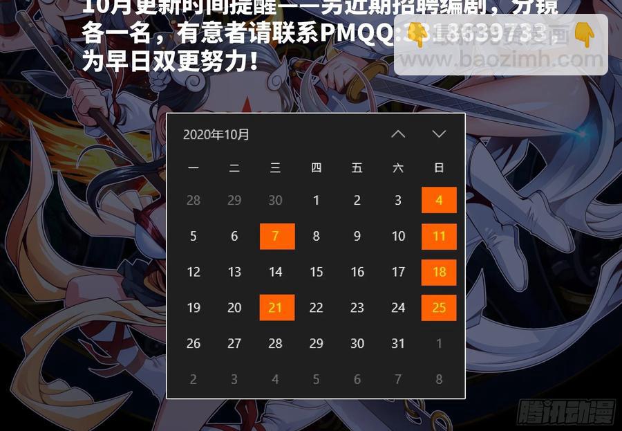 我要这铁棒有何用(百话存活)-第100话