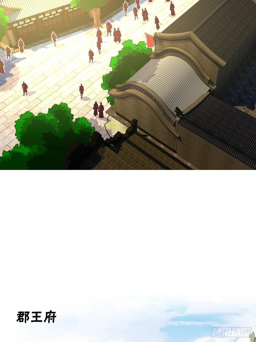 又被郡主给误会了-第102话