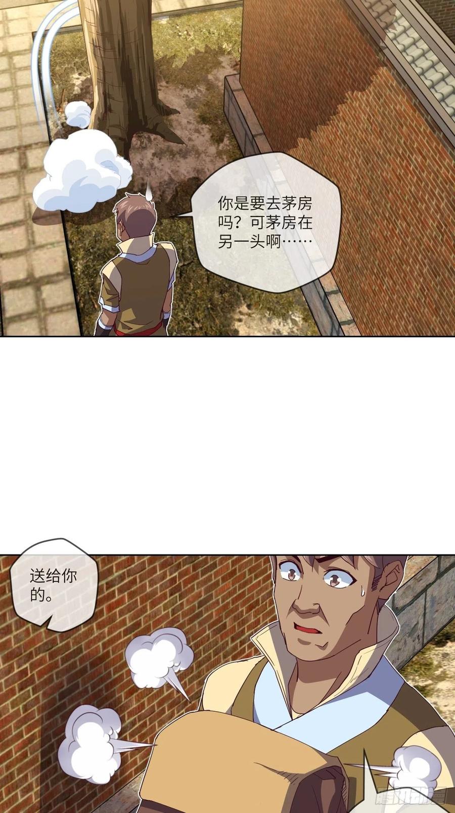 又被郡主给误会了14