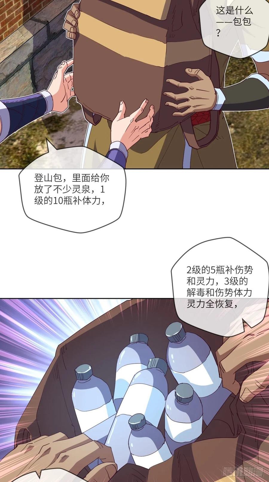 又被郡主给误会了-第102话